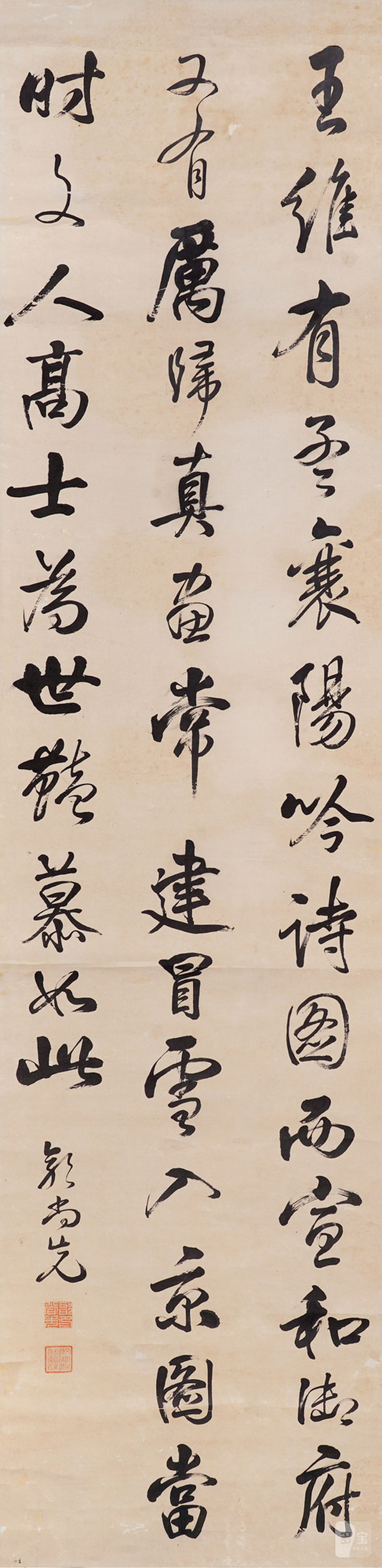 清 郭尚先 书法立轴